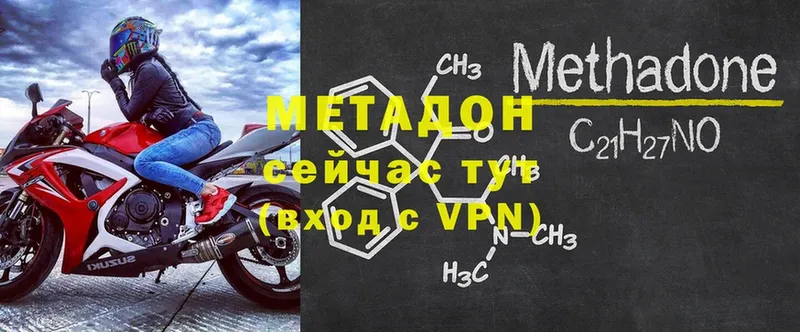 Метадон methadone  блэк спрут tor  Богородск 